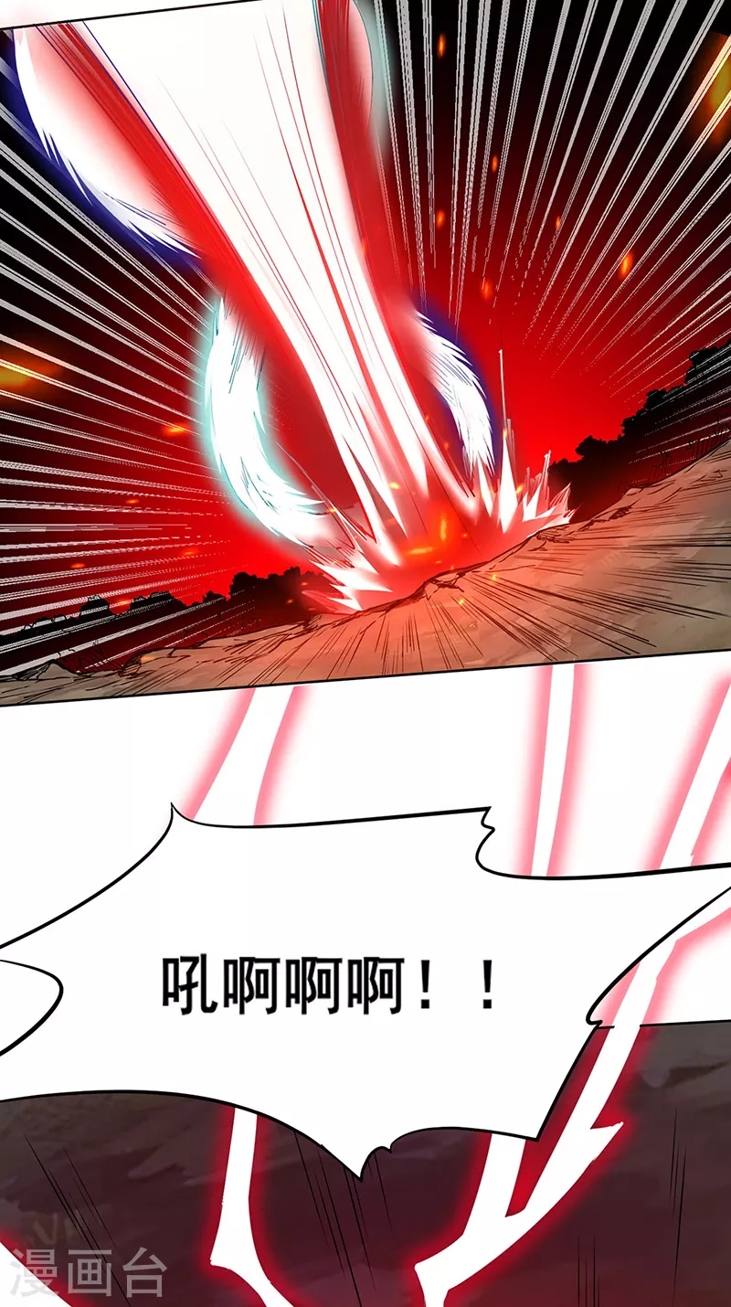 第244话 罡脉爆裂！ 第9页