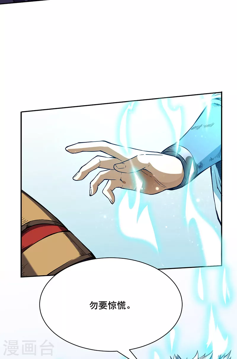 第244话 罡脉爆裂！ 第24页