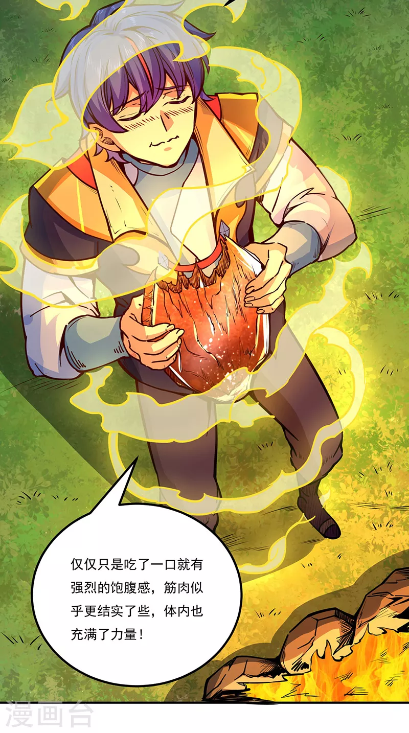第246话 恶趣味？ 第7页