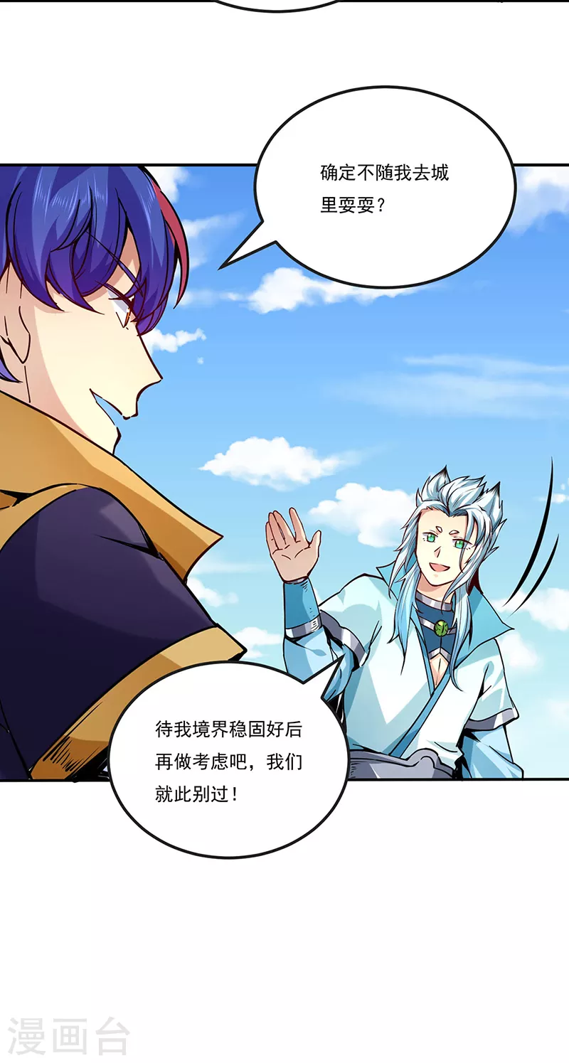 第246话 恶趣味？ 第15页