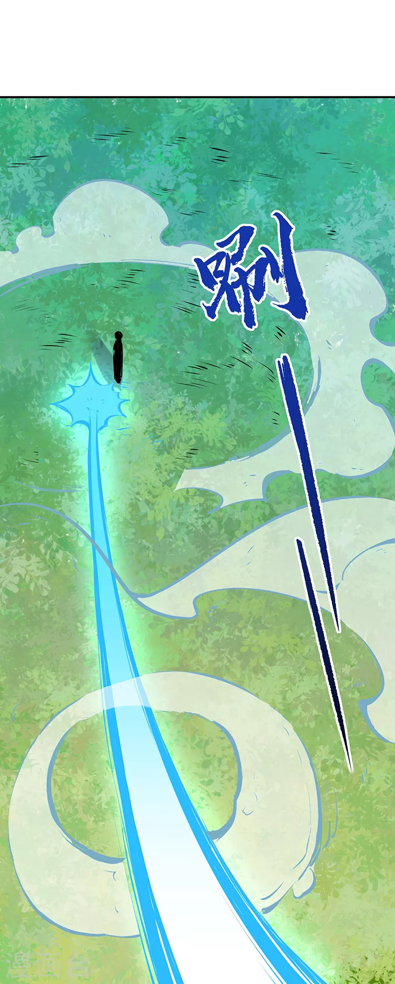 第246话 恶趣味？ 第16页