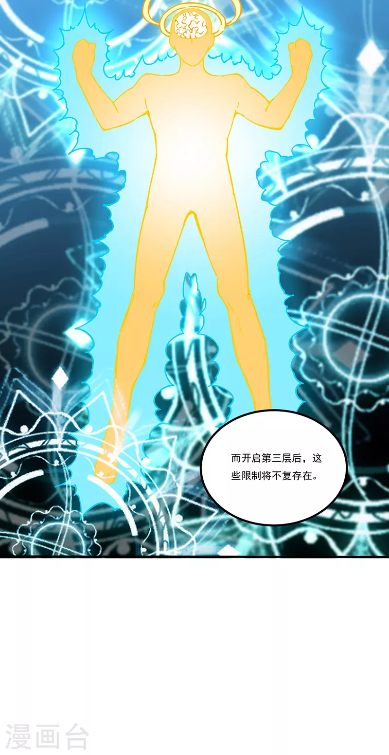 第246话 恶趣味？ 第23页