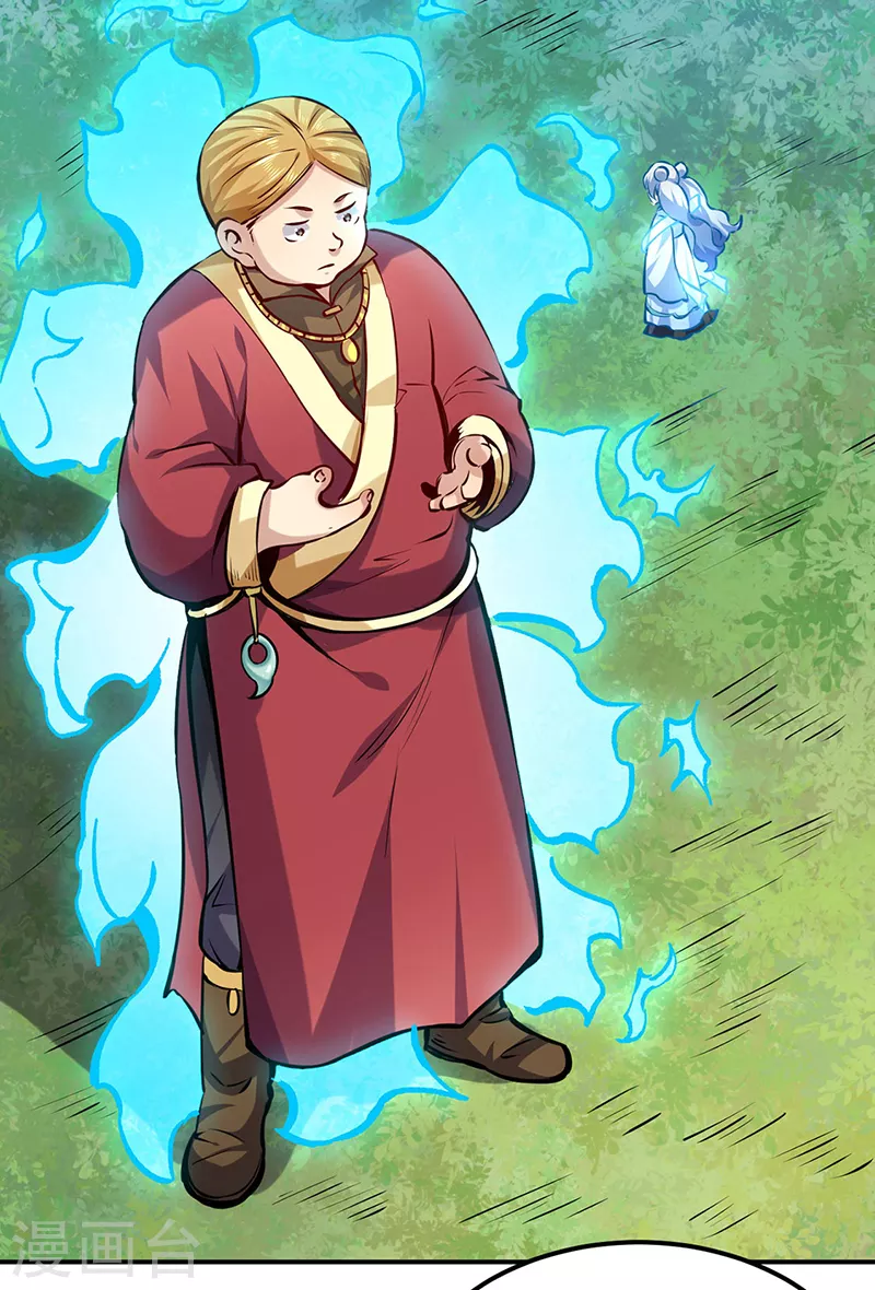 第246话 恶趣味？ 第27页