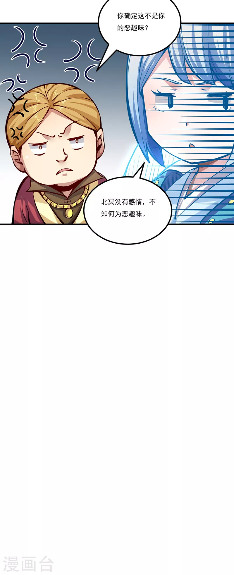 第246话 恶趣味？ 第30页