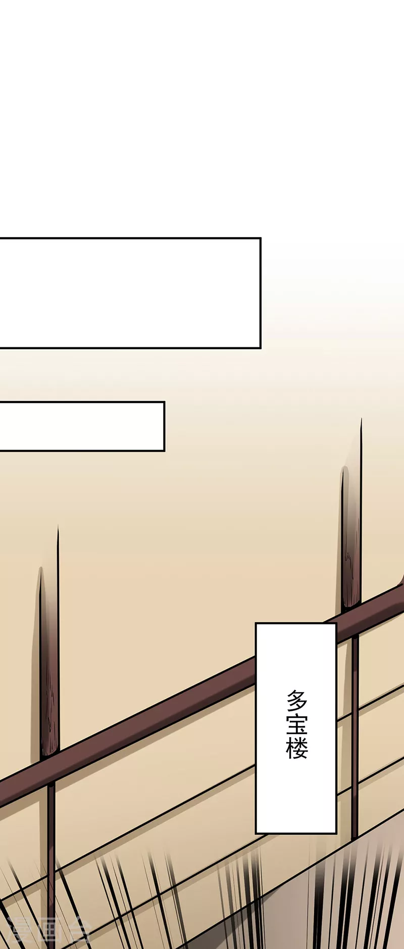 第246话 恶趣味？ 第31页