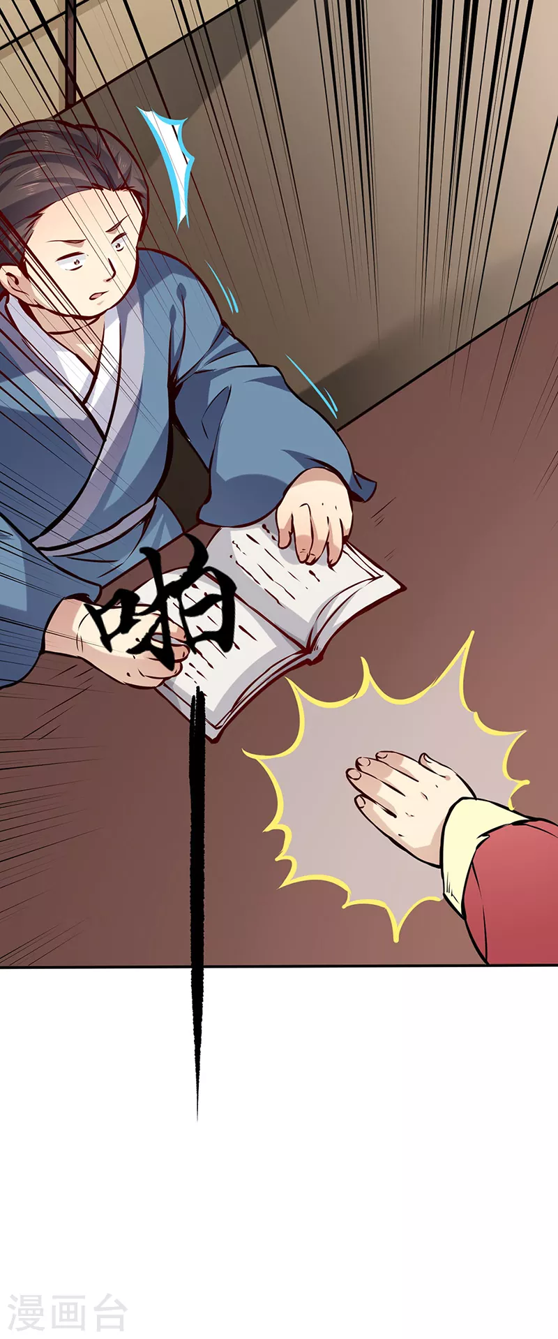 第246话 恶趣味？ 第32页