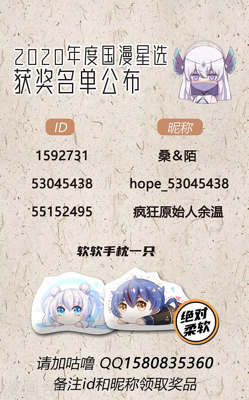 开奖啦！ 第1页