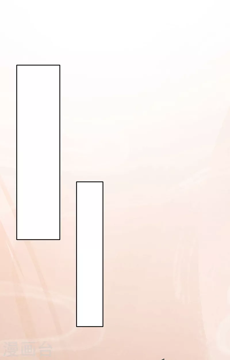 第247话 收获巨财 第14页