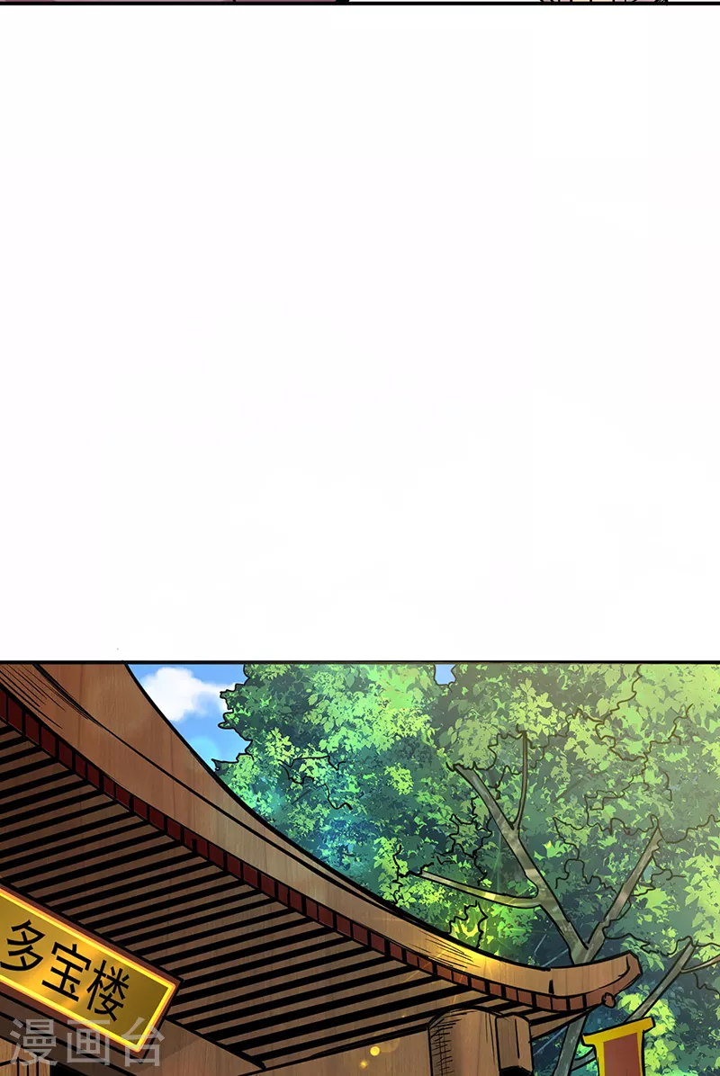 第247话 收获巨财 第26页