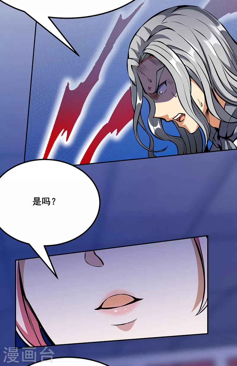 第254话 怎么可以这么弱！ 第6页