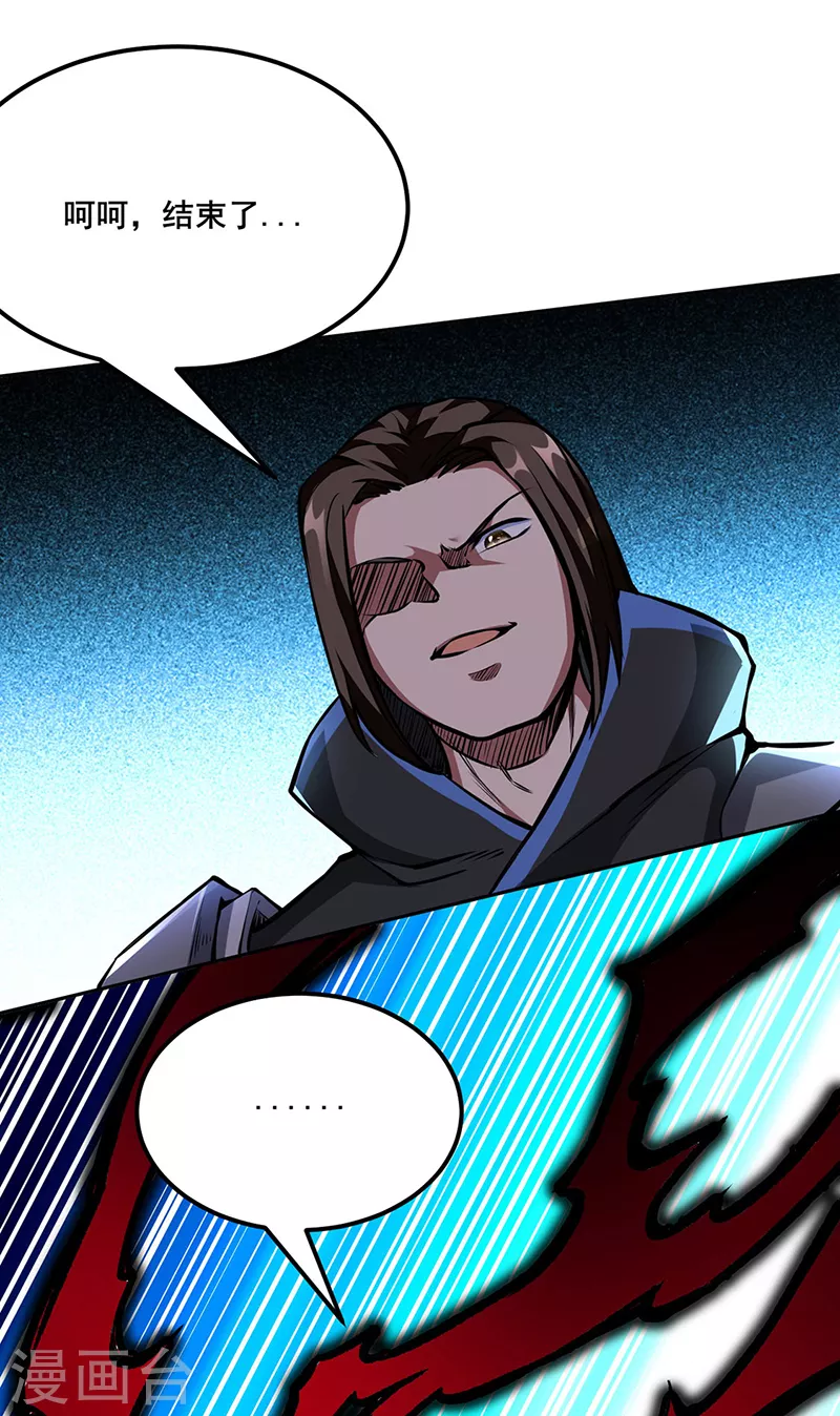 第254话 怎么可以这么弱！ 第8页