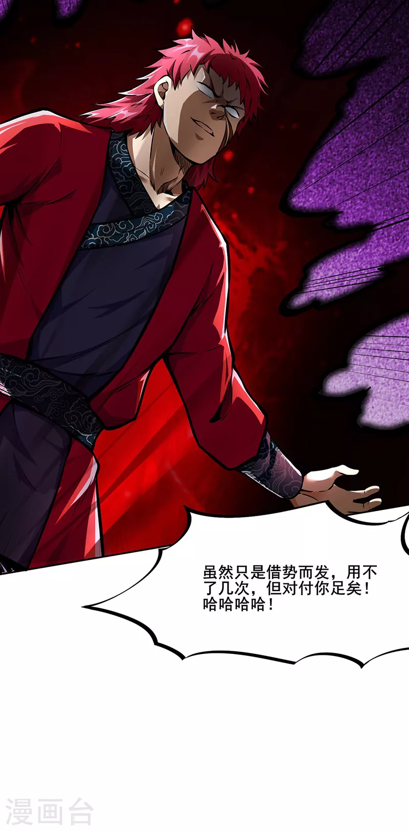 第254话 怎么可以这么弱！ 第11页