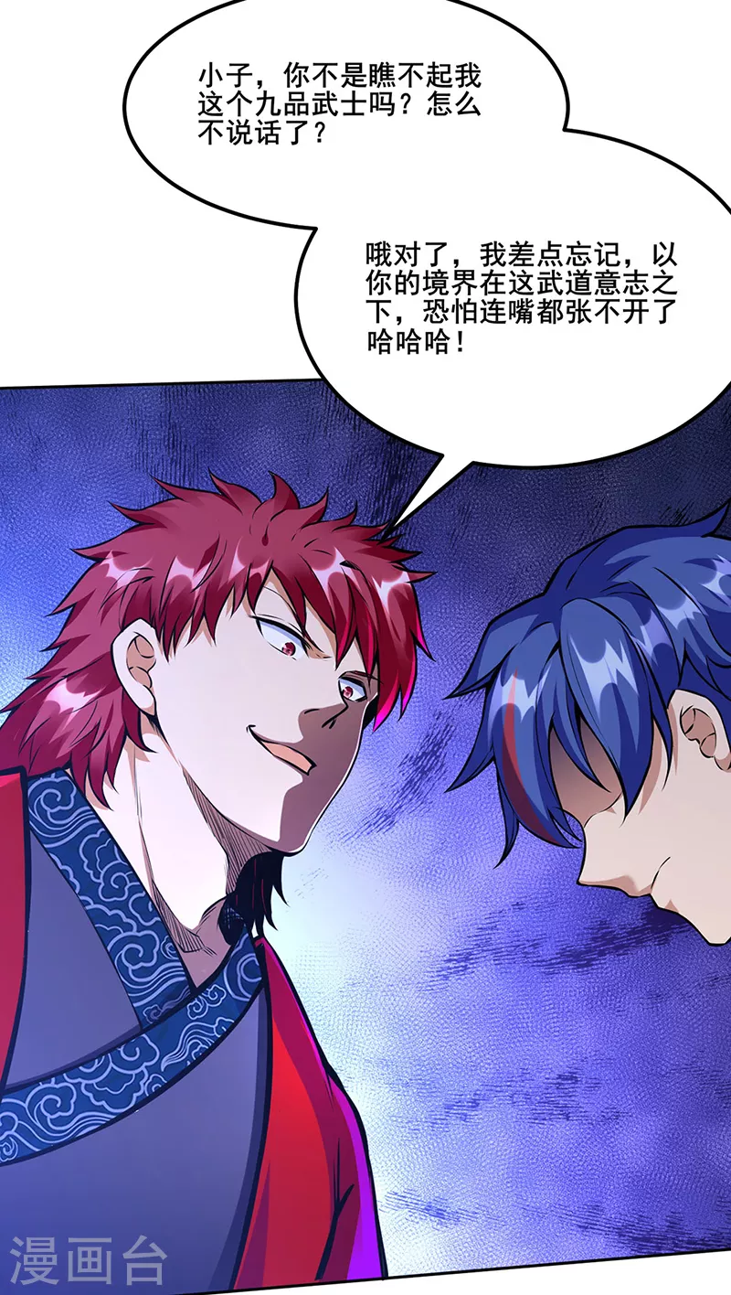 第254话 怎么可以这么弱！ 第12页