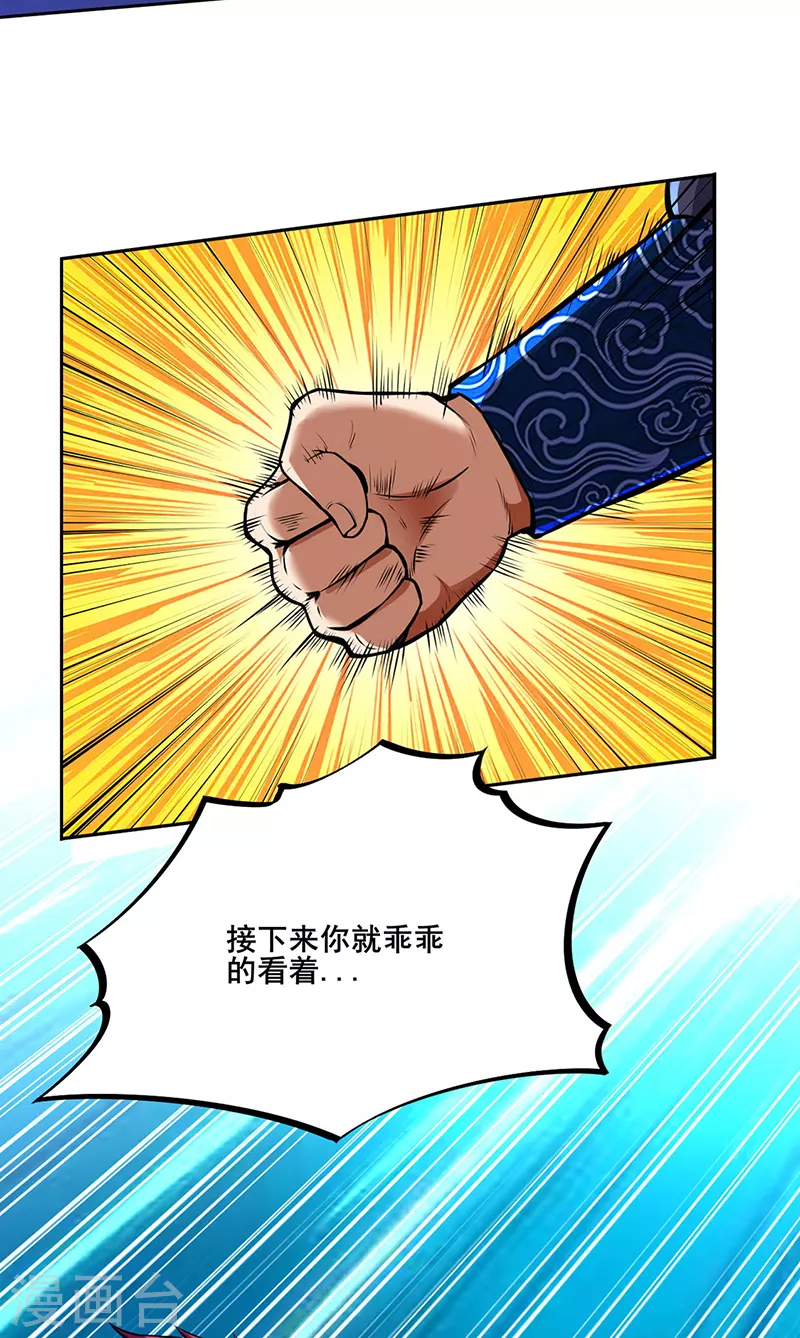 第254话 怎么可以这么弱！ 第13页