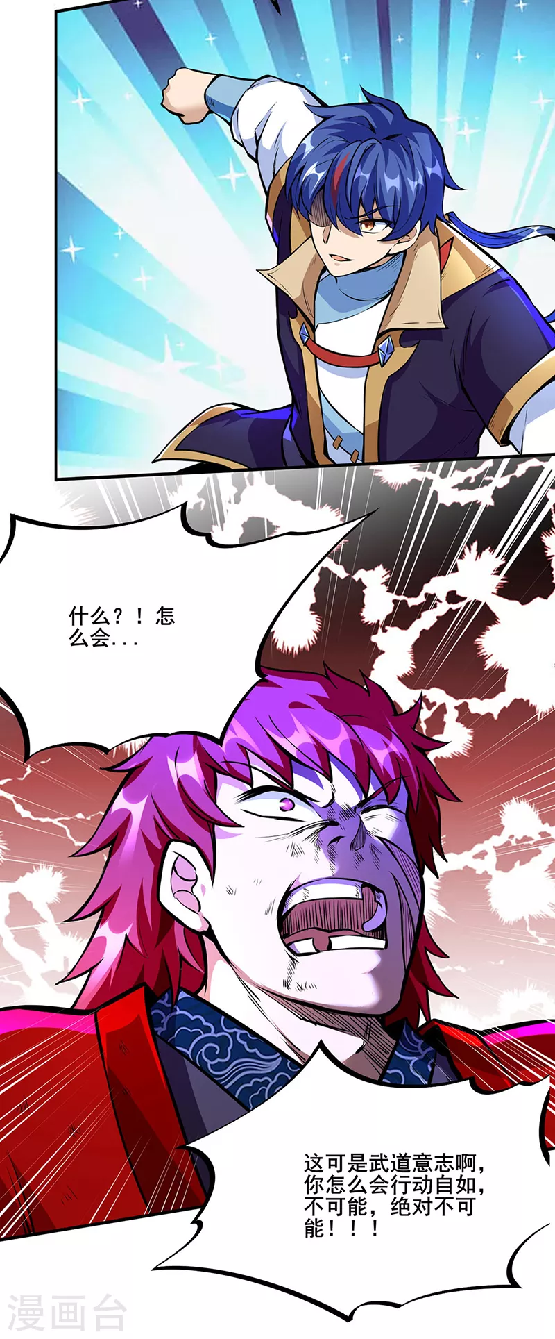 第254话 怎么可以这么弱！ 第17页