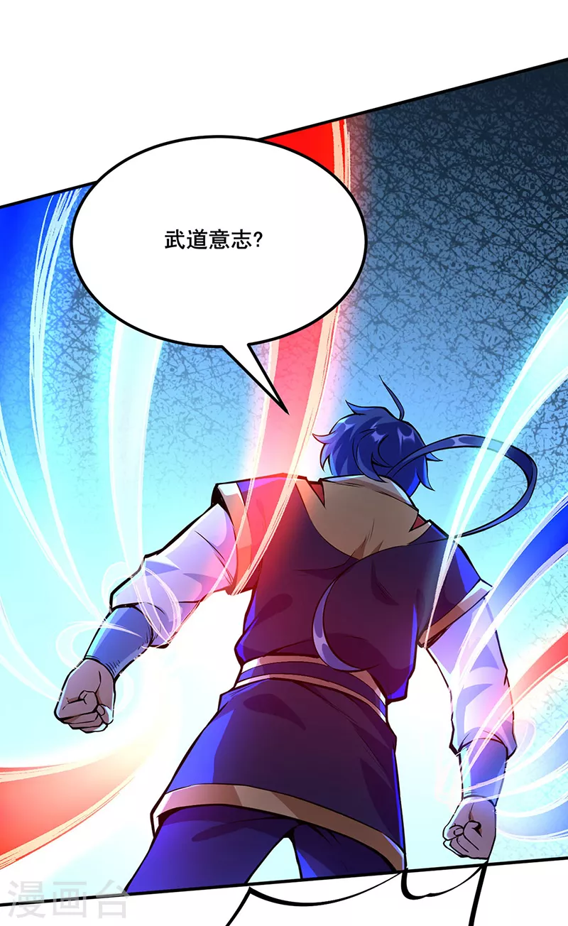 第254话 怎么可以这么弱！ 第18页