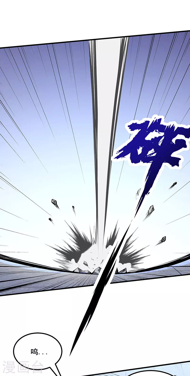 第254话 怎么可以这么弱！ 第24页