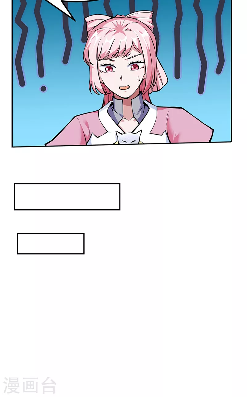 第254话 怎么可以这么弱！ 第31页