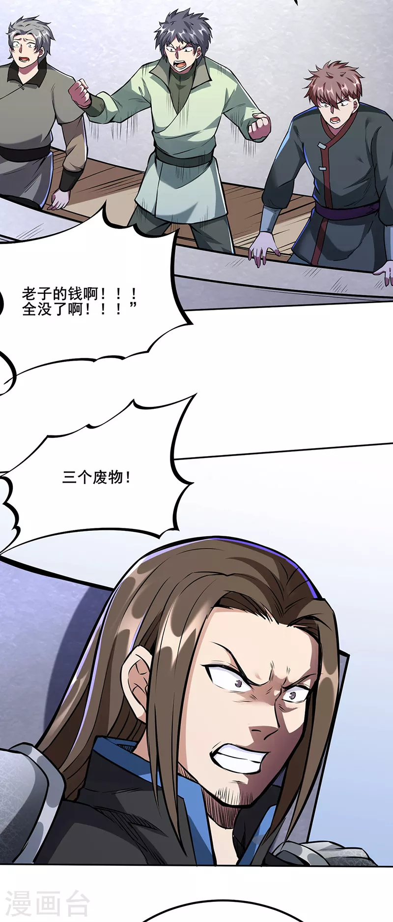 第254话 怎么可以这么弱！ 第34页