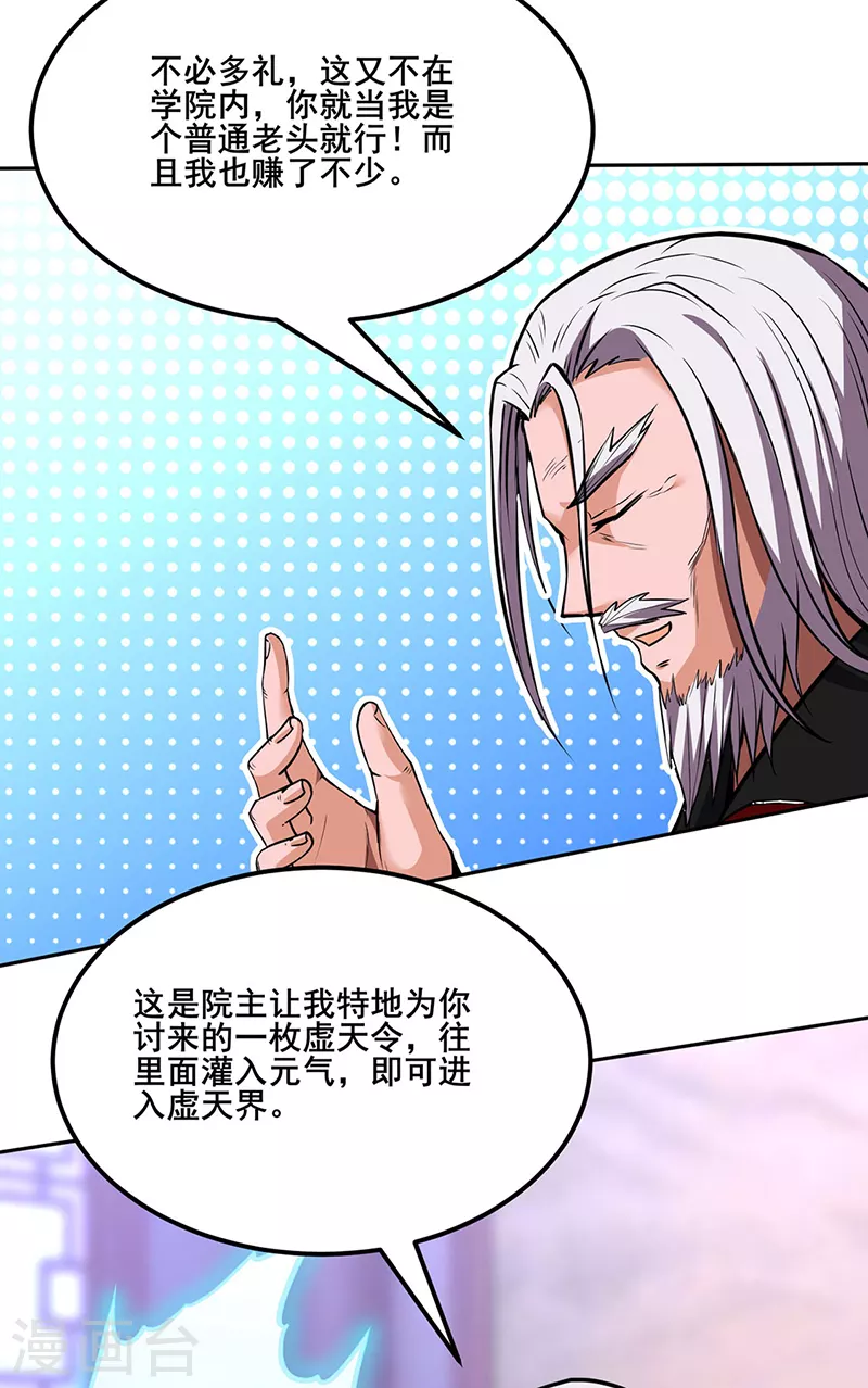 第254话 怎么可以这么弱！ 第41页