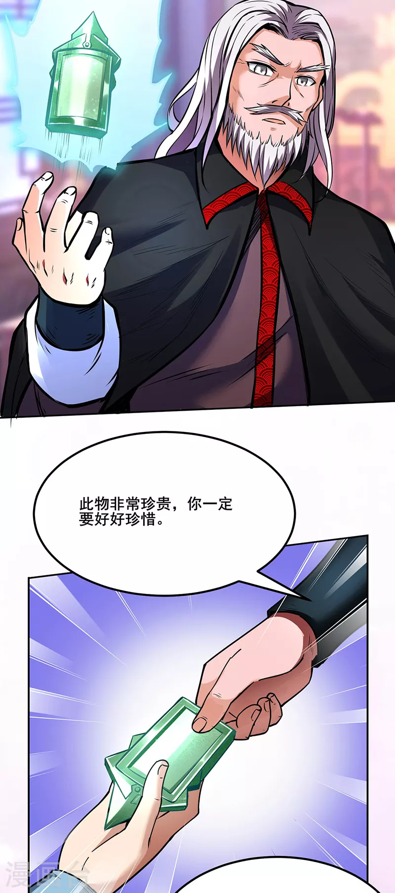 第254话 怎么可以这么弱！ 第42页