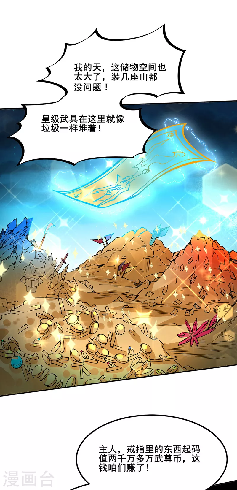第242话 良心隐隐作痛 第6页