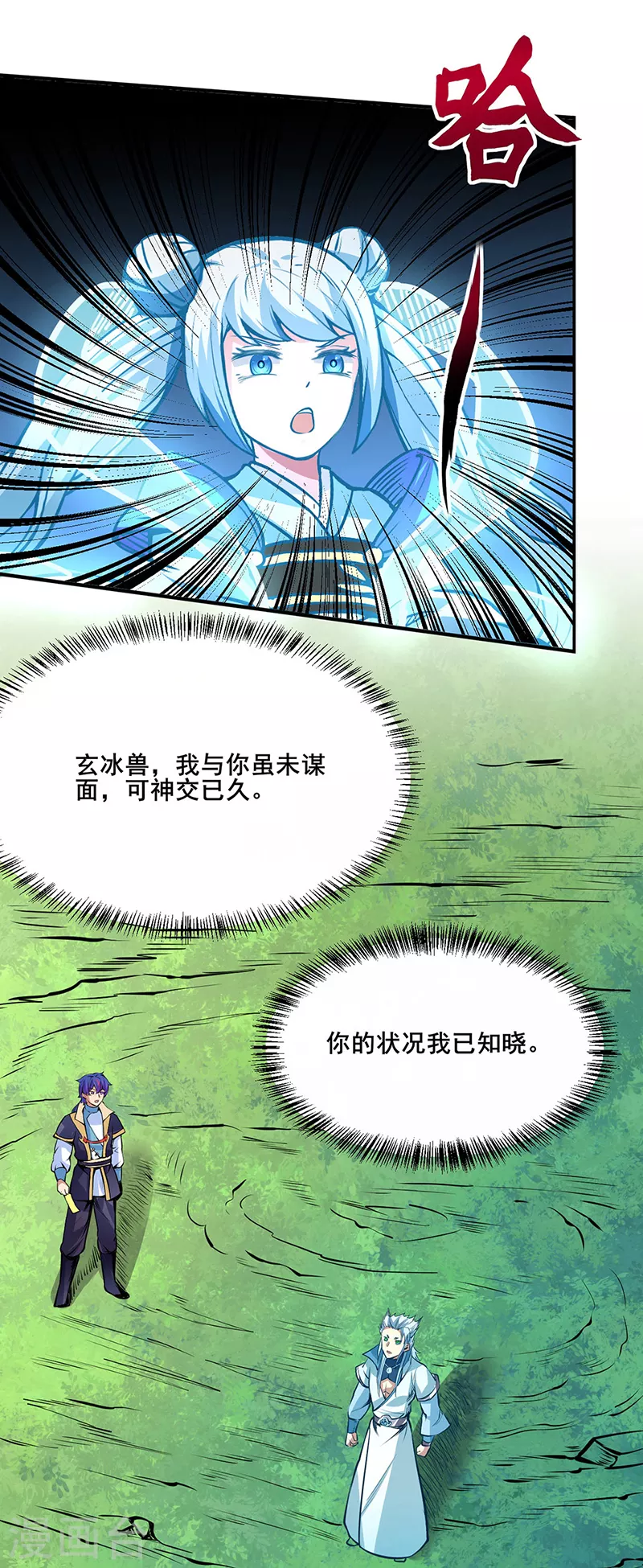 第242话 良心隐隐作痛 第17页