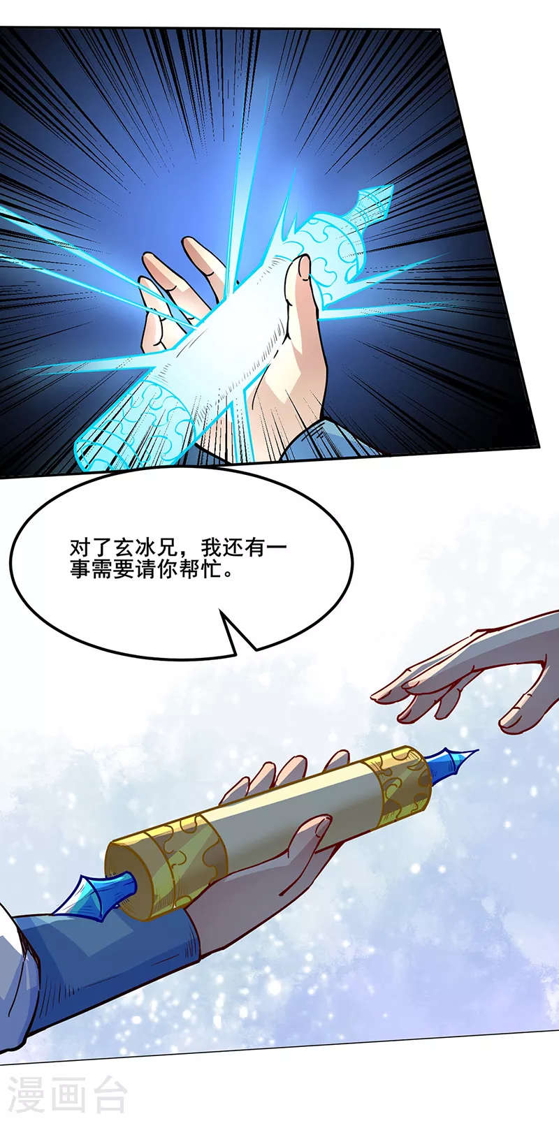 第242话 良心隐隐作痛 第20页