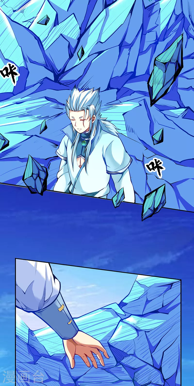 第243话 三界神罡 第6页