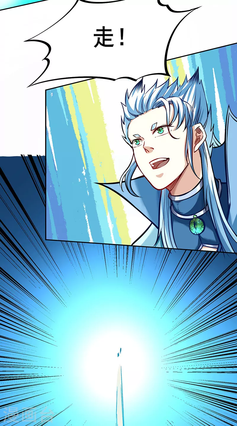 第243话 三界神罡 第9页