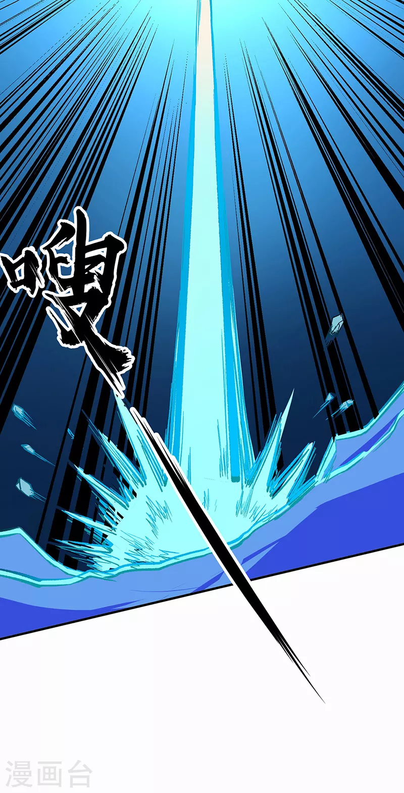 第243话 三界神罡 第10页