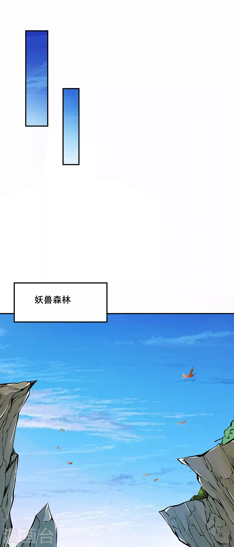 第243话 三界神罡 第11页
