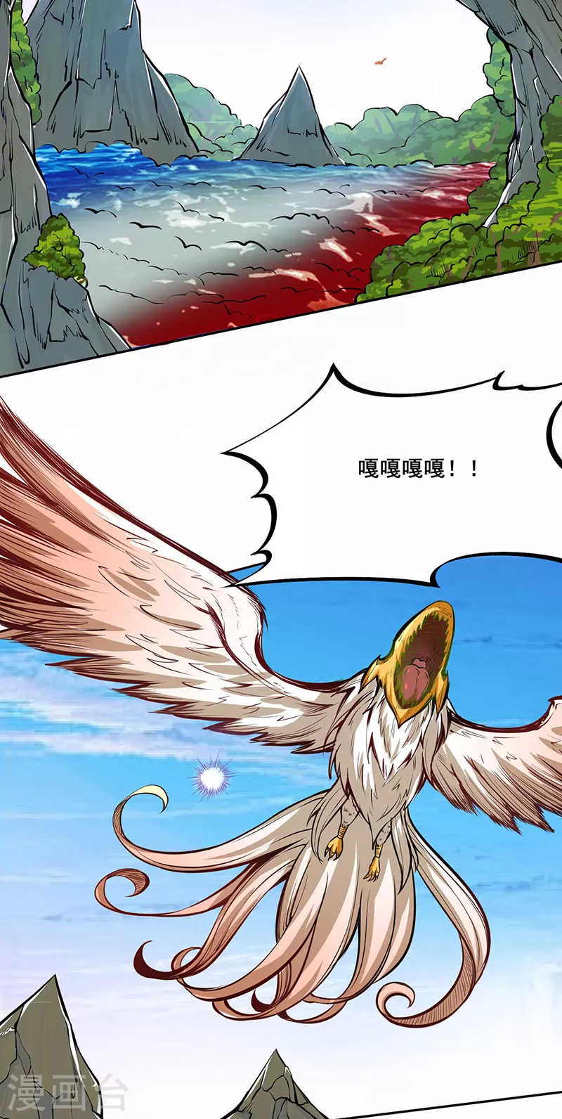 第243话 三界神罡 第12页