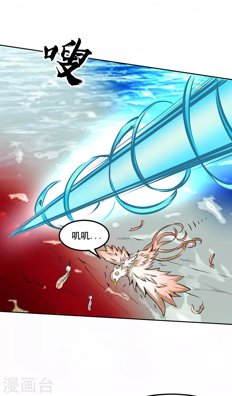 第243话 三界神罡 第14页