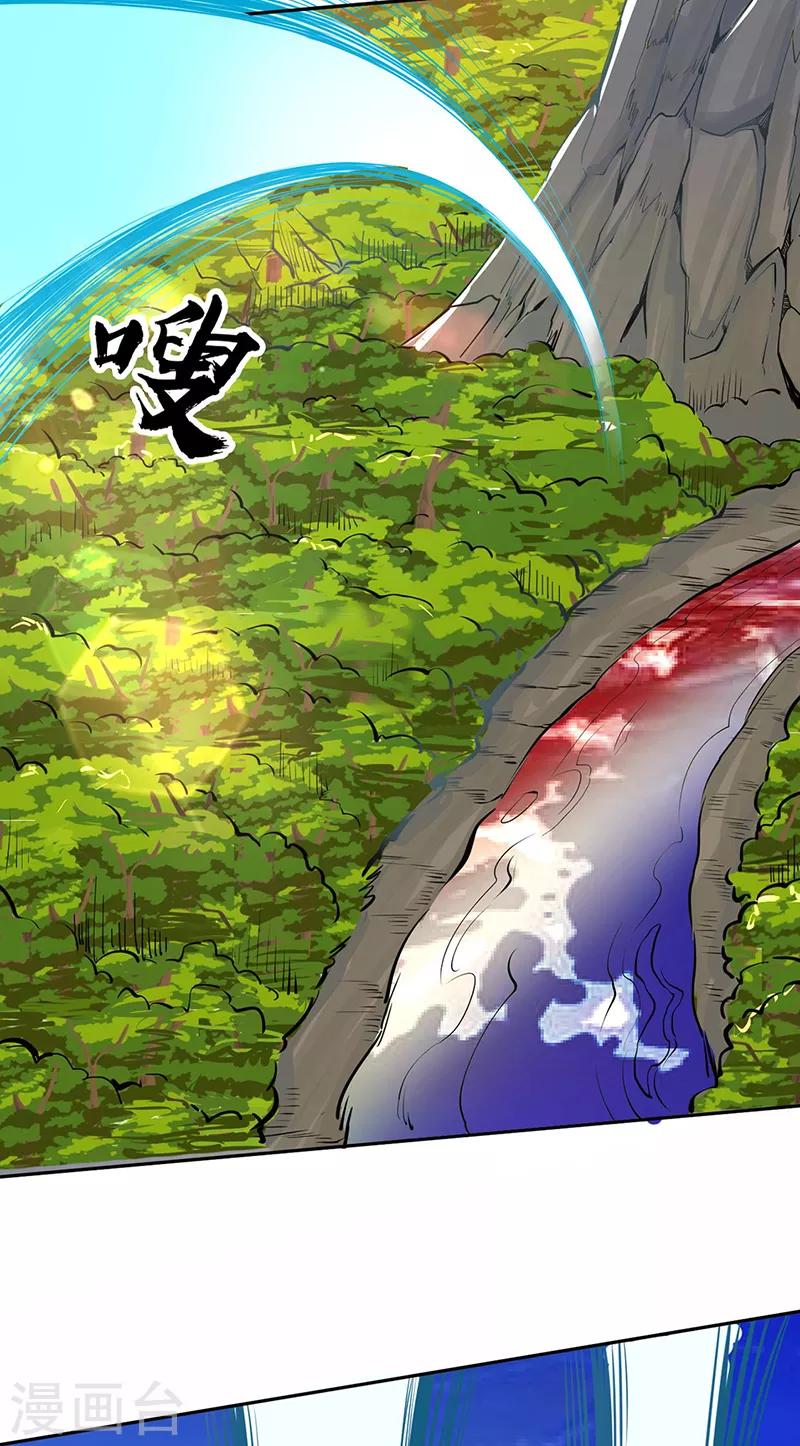 第243话 三界神罡 第17页