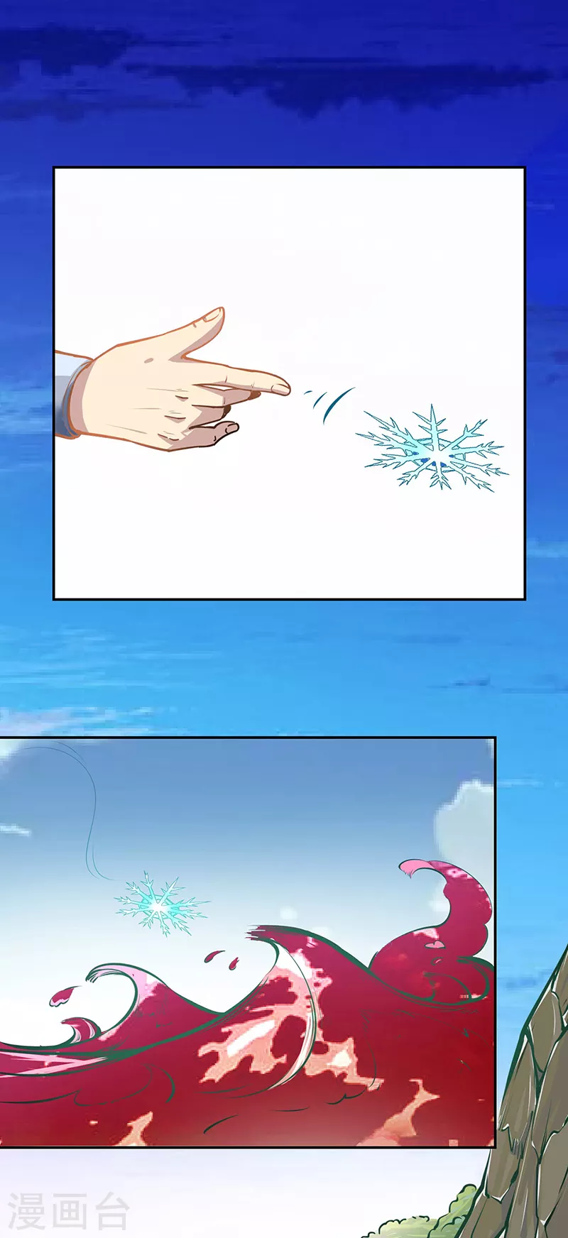 第243话 三界神罡 第21页