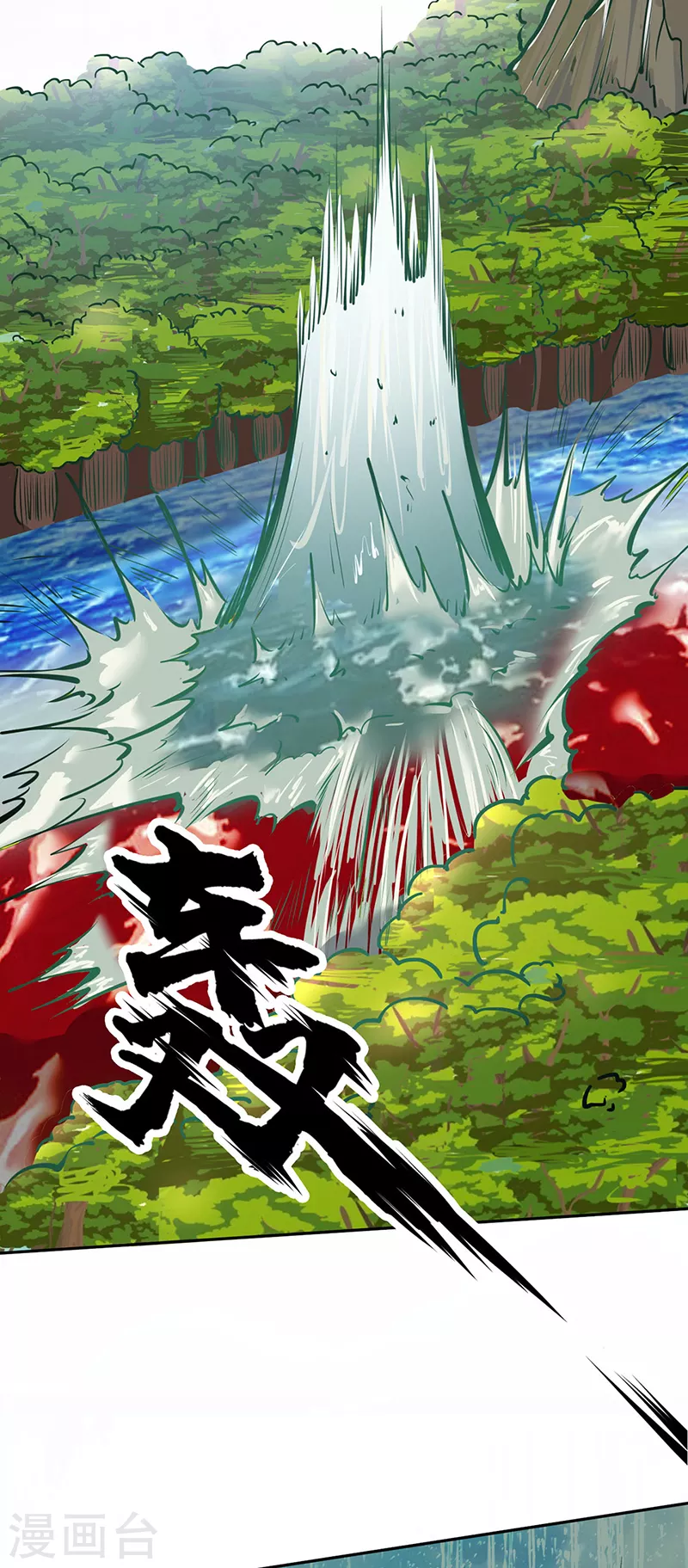 第243话 三界神罡 第22页
