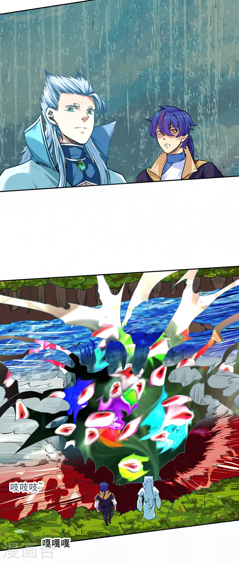 第243话 三界神罡 第23页