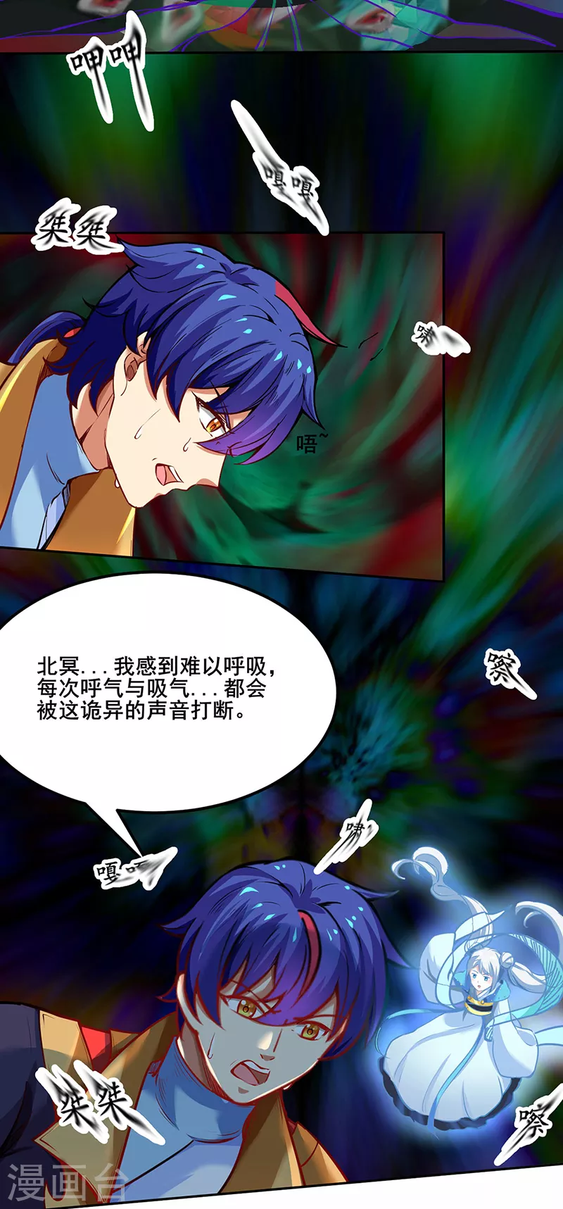 第243话 三界神罡 第28页