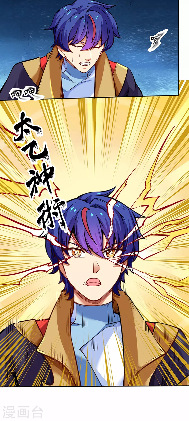 第243话 三界神罡 第30页
