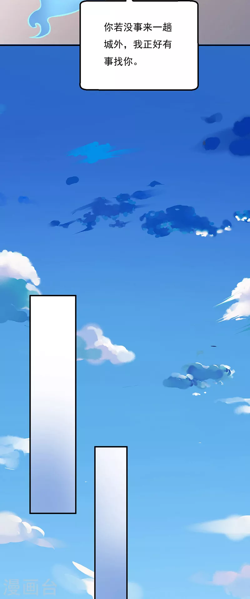 第241话 玄冰兽的生育问题 第20页