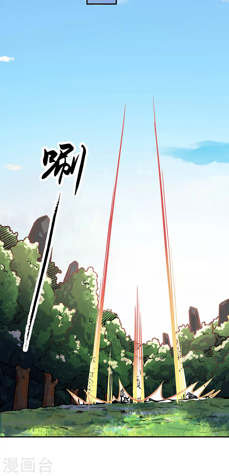 第241话 玄冰兽的生育问题 第21页
