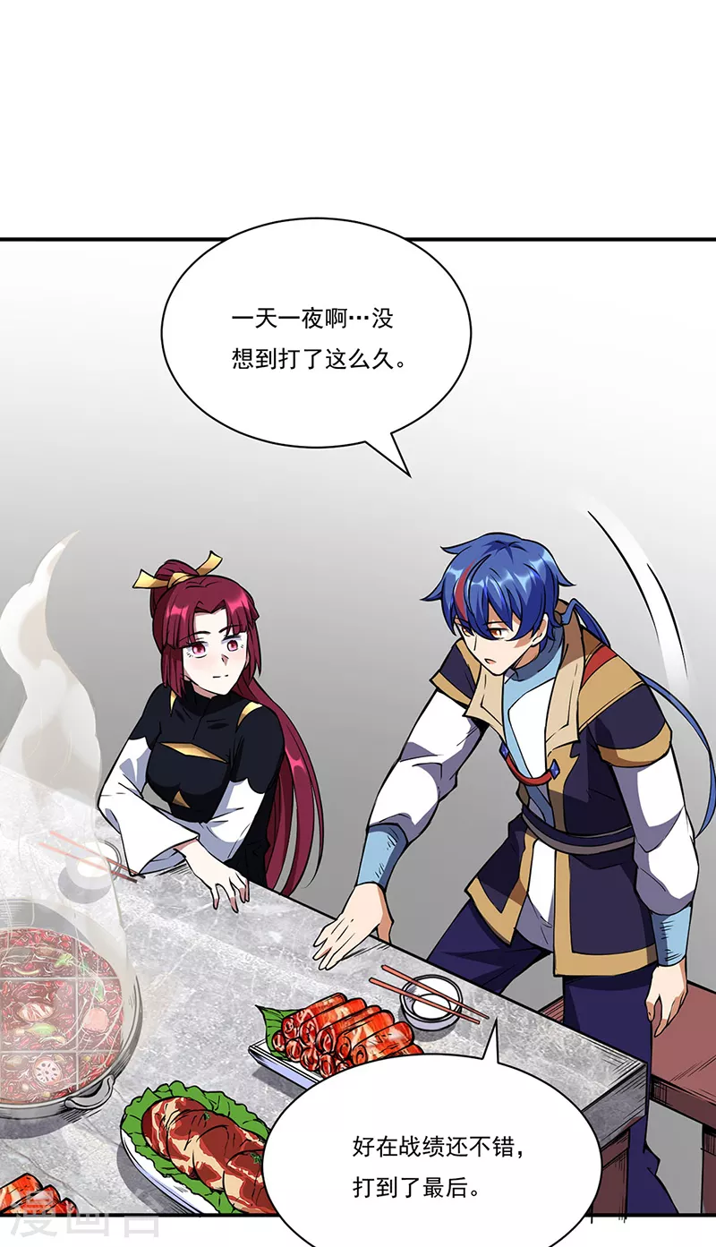 第240话 武君级傀儡 第1页