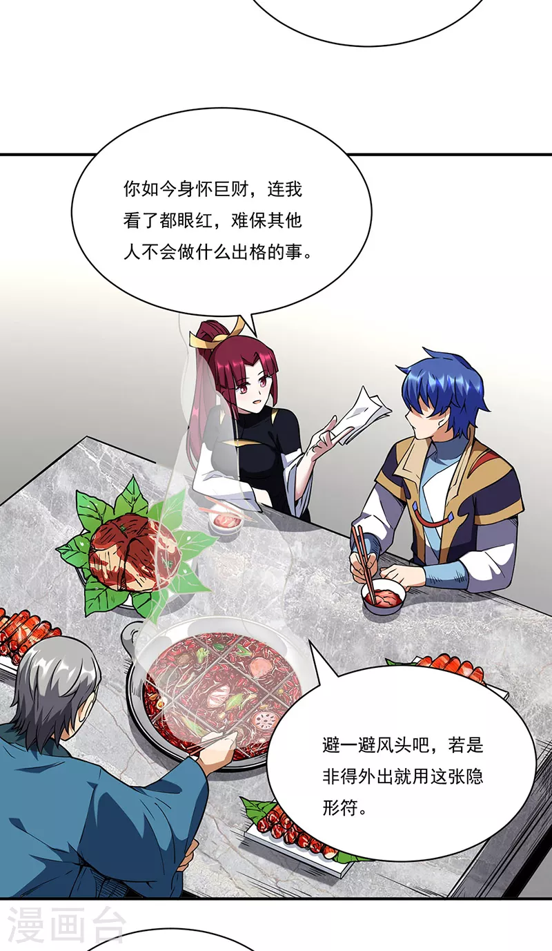 第240话 武君级傀儡 第6页