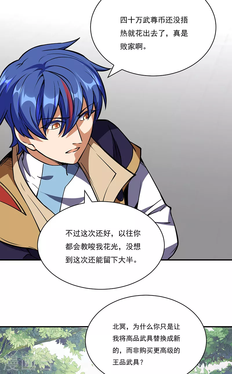 第240话 武君级傀儡 第16页