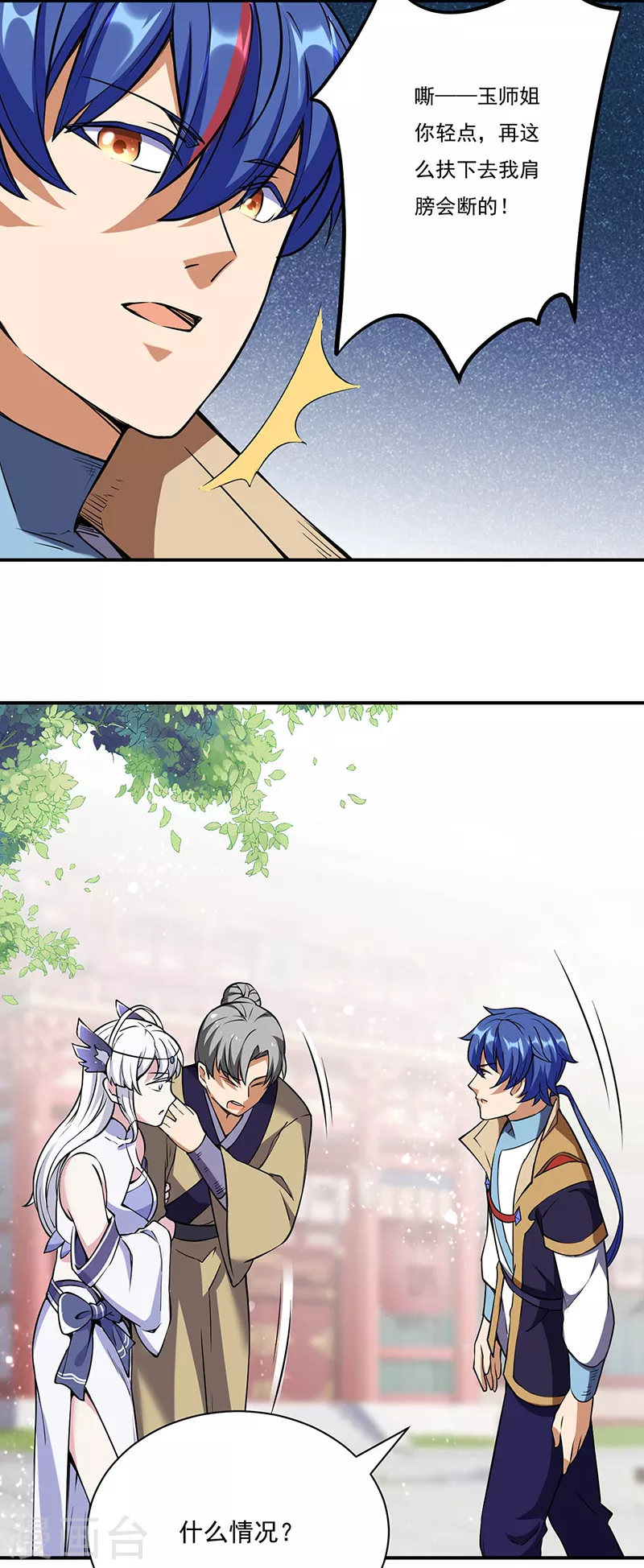 第240话 武君级傀儡 第20页