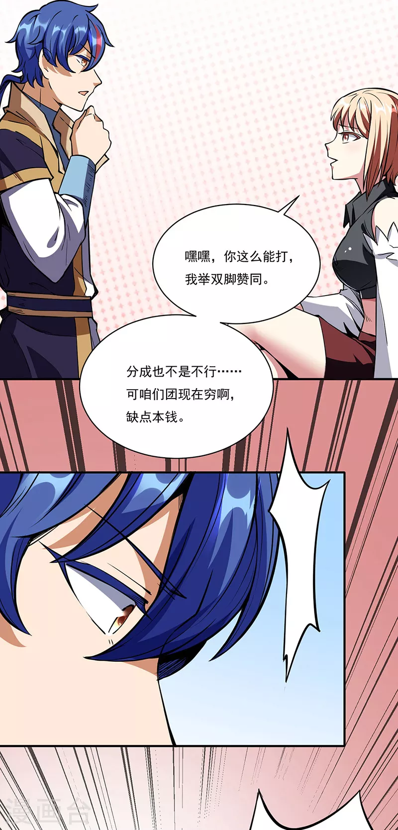 第240话 武君级傀儡 第28页