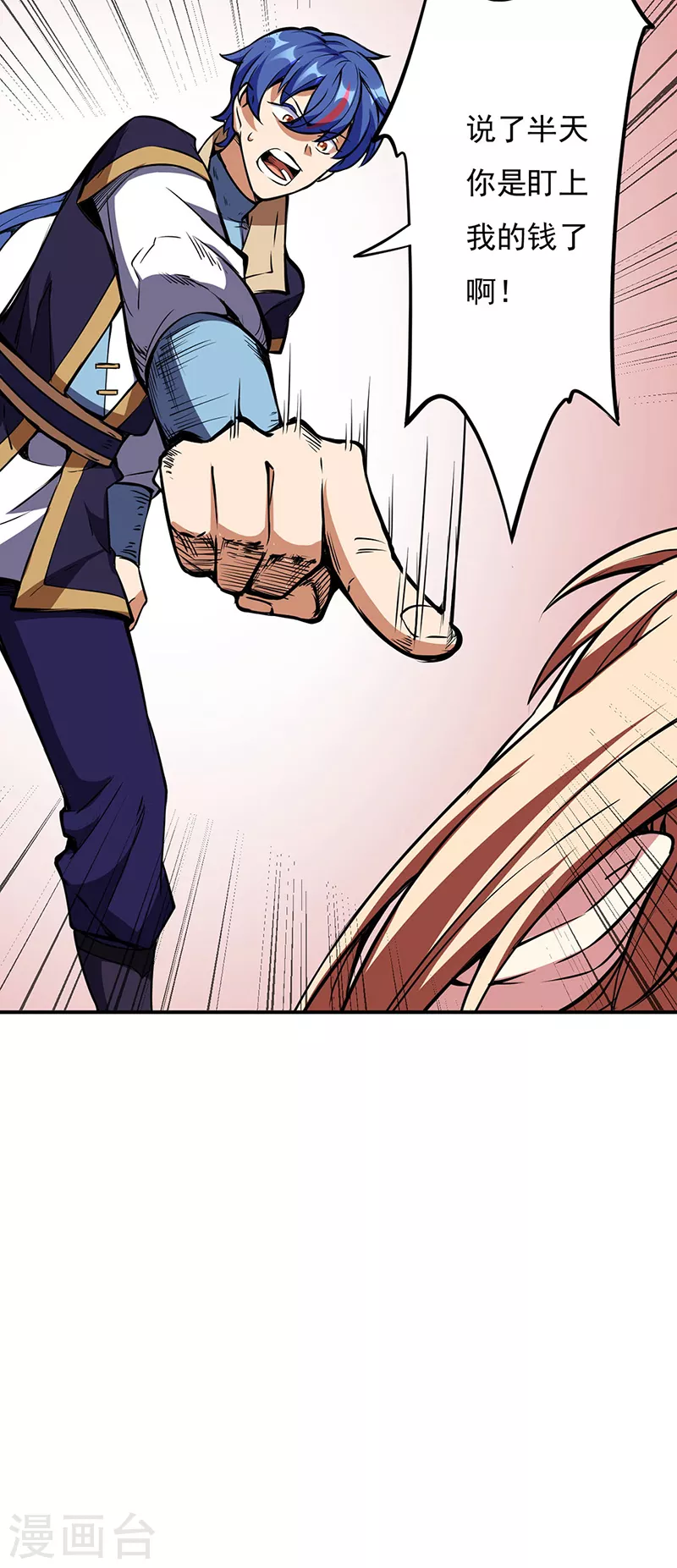 第240话 武君级傀儡 第29页