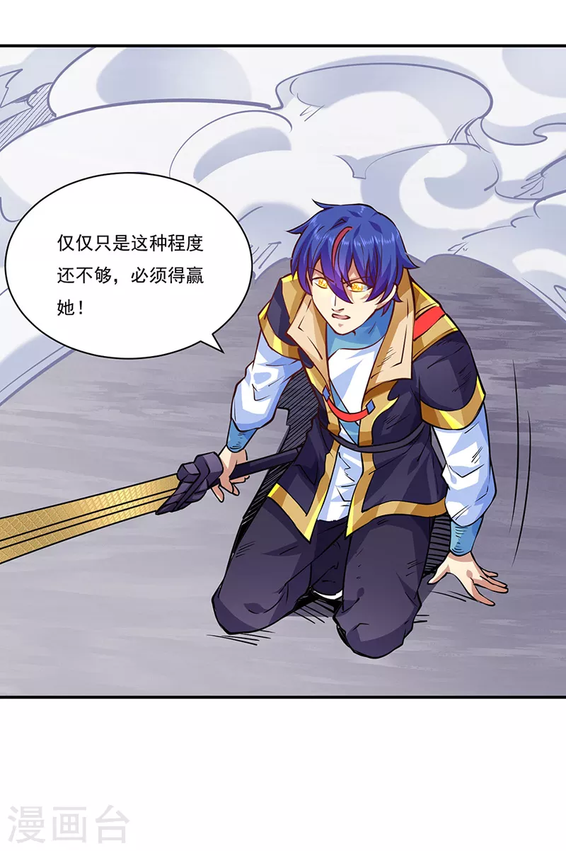 第238话 微步！ 第6页