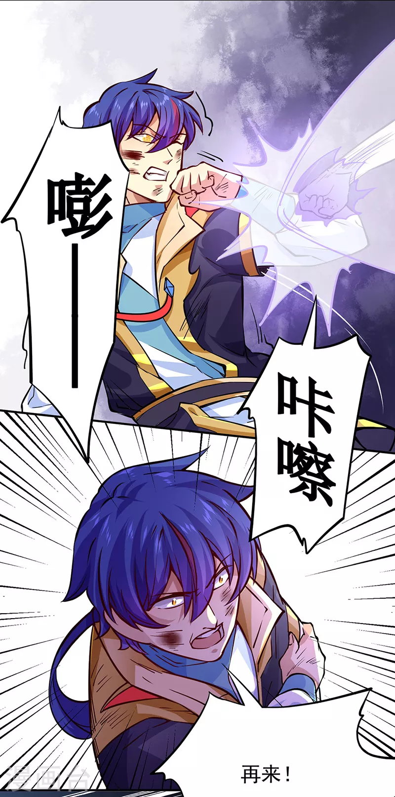 第238话 微步！ 第12页